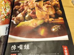 菜单-渝乡老妈·北京烤鸭(六里桥店)