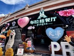 -布拉格餐厅· 中欧捷克菜(全国首店)