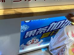 -蜜雪冰城(北戴河二中店)