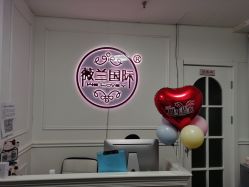 -薇兰专业脱毛连锁机构