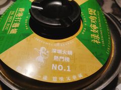 -禄婶鸡煲·打边炉