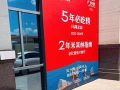 -兴仙饭店·闽味海鲜(马尾总店)
