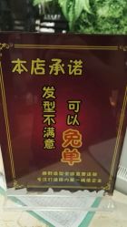 点击看大图 -藤野造型·专业烫染店
