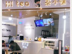 -茶小嘿(建业凯旋广场店)