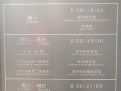 -上海市静安区图书馆(新闸路馆)