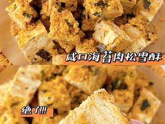 -宽鲜锅贴家常菜(永旺东部购物中心香港中路店)