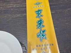 -东来顺铜锅炭火涮肉(上地华联店)