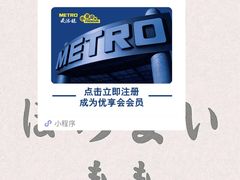 -麦德龙(浦东店)
