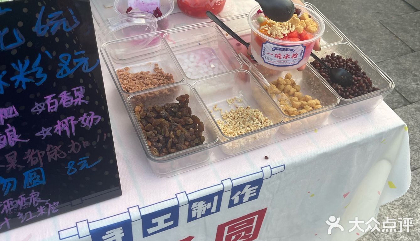 🤝手搓冰粉我要全家福‼️成都必体验项目