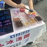 🤝手搓冰粉我要全家福‼️成都必体验项目