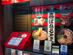 -一兰拉面(梅田阪急东通店)