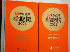 -海关荤豆花(洋河一路店)