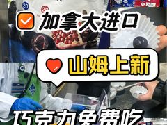 -山姆会员商店(亦庄创意生活广场店)