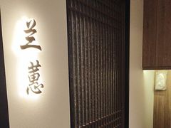 -太守宴·蘭院(天塔店)