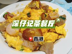 -深仔记茶餐厅(亚士厘道店)