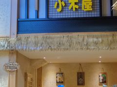 -冰川朝鲜族料理·东北菜(观前店)