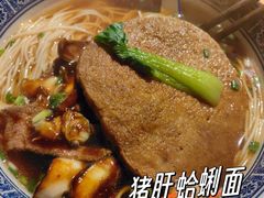 -沪西老弄堂面馆(定西路店)