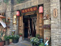 -卧龙堡客栈·中餐厅(古北水镇店)