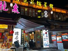-大小河街
