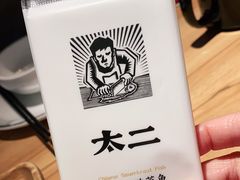 -太二酸菜鱼(正大广场店)