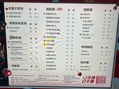 -茶百道(呼家楼店)