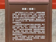 -北京市劳动人民文化宫(太庙)