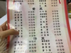 -周鱼鳅饭店