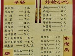 -骆记肠粉油糍