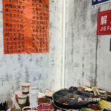 热辣火锅情