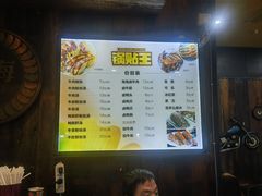 -锅贴王小吃(南大街店)