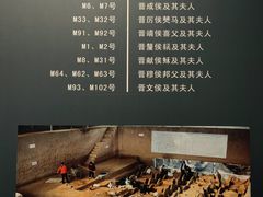-晋国博物馆