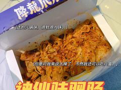 -降龙爪爪(建设路2店)
