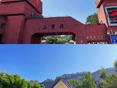 -丹霞山风景名胜区