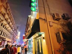 -翠亭酒家(山西南路店)