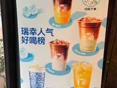 -瑞幸咖啡(田贝愉天小区店)