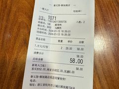 账单-奎元馆.百年奎元.非遗传承(西湖边的解放路店)