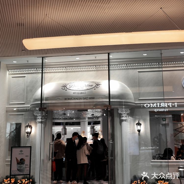 新店首发 | Don Nino 广州首店🍦