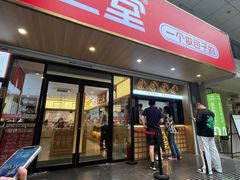 -堂上堂(益民街店)