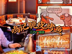 -鸣记脆皮烤鱼·海鲜烤鱼(三八广场店)