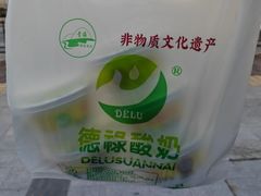 -德禄酸奶(莫家街店)