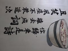 -正南齐北·老街糯米团(洪崖洞店)