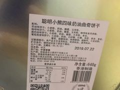 -香港珍妮曲奇聪明小熊饼干