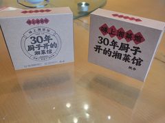 -味上湘菜馆(岳麓山店)