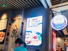 -鑫花溪牛肉米粉(苏州中心店)