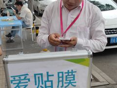 -爱贴膜 贴手机平板电脑膜