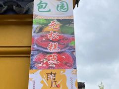 -西园戒幢律寺