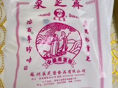-采芝斋评弹茶馆(观前街店)