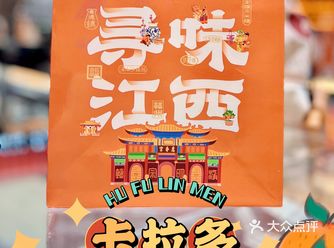 卡拉多新年大礼包虎年的福气都装在这里面