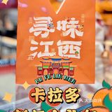 卡拉多新年大礼包🐯虎年的福气都装在这里面