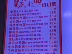 -渝之汇牛肉豌杂面